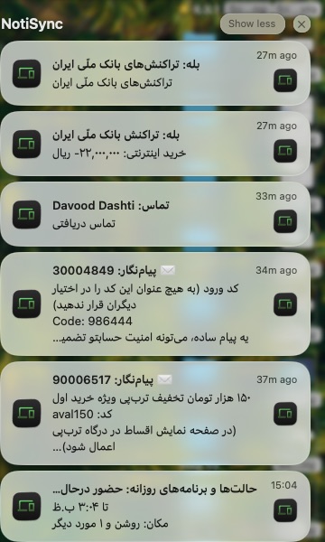 نمایش نوتیفیکیشن‌ها